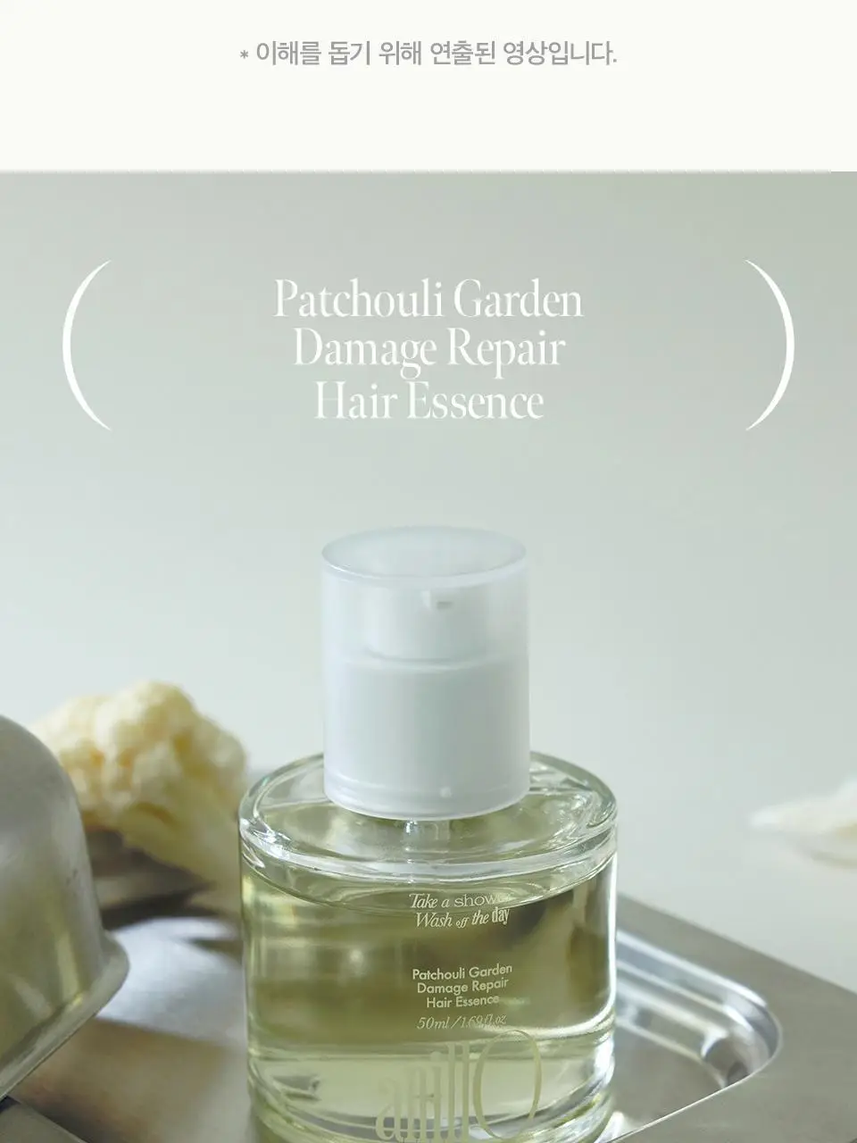 [열보호] 아닐로 패츌리가든 데미지 리페어 헤어 에센스 50ml (기획/단품) 상세페이지 22